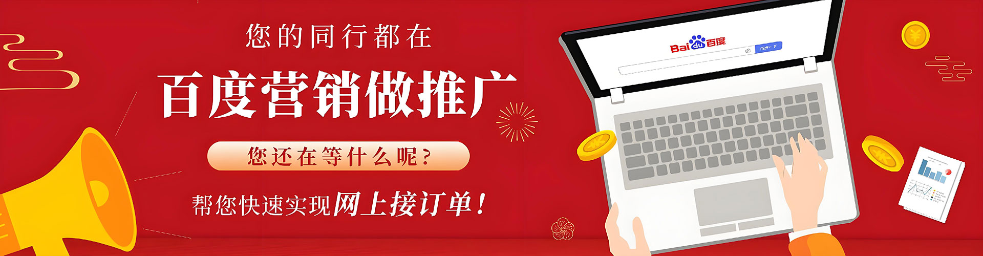 乐陵如何百度推广